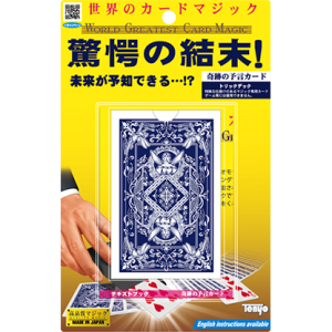 Super Prediction Card